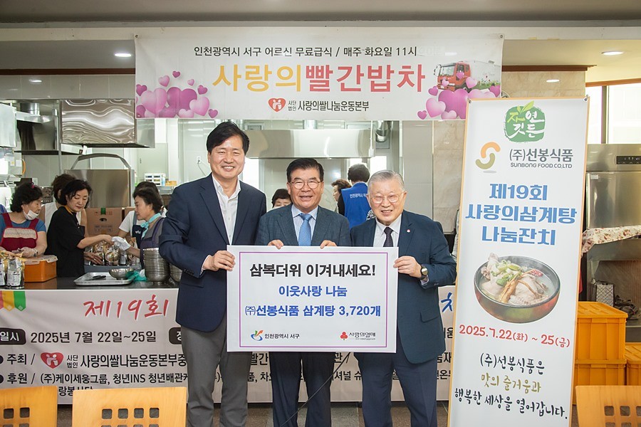 강범석 서구청장(왼쪽)