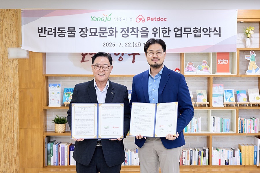 강수현 양주시장(왼쪽)