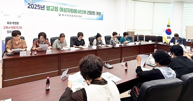 벌교읍행정복지센터에서 여성자원봉사단체 하반기 간담회를 열고 지역 복지활동 협력 방안을 논의했다.