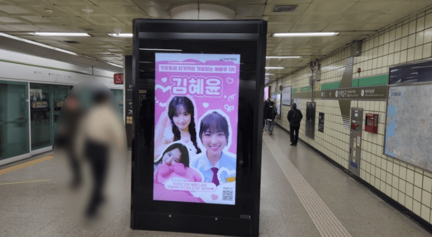 지하철역 CM보드 광고 / 사진=위키트리