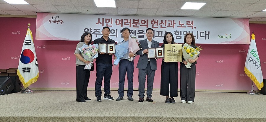 강수현 양주시장(오른쪽 세번째)