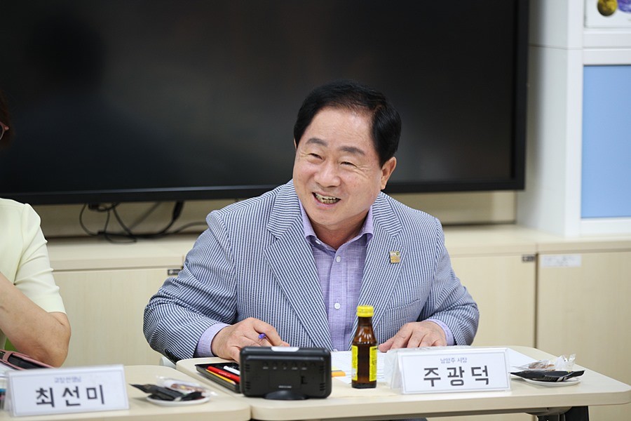 주광덕 남양주시장
