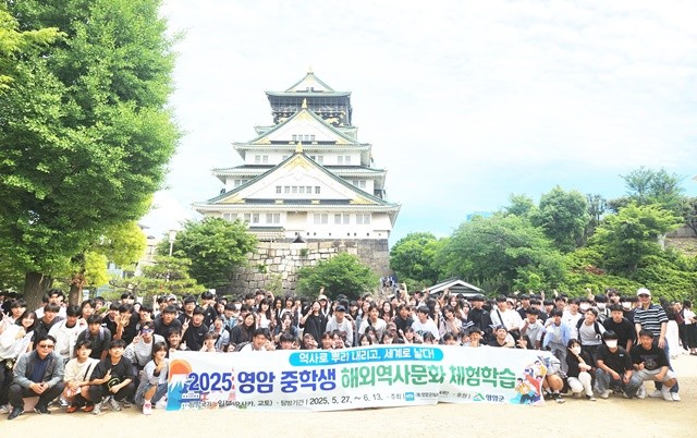 영암 중학생 해외역사문화 체험학습