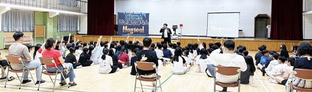 지난 15일 신흥초등학교 선생님과 학생들이 금연교육 프로그램 ‘금연 매직쇼’에 참여하고 있다.