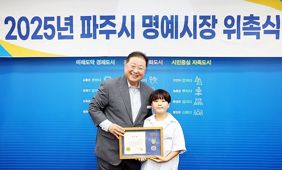 김경일 파주시장