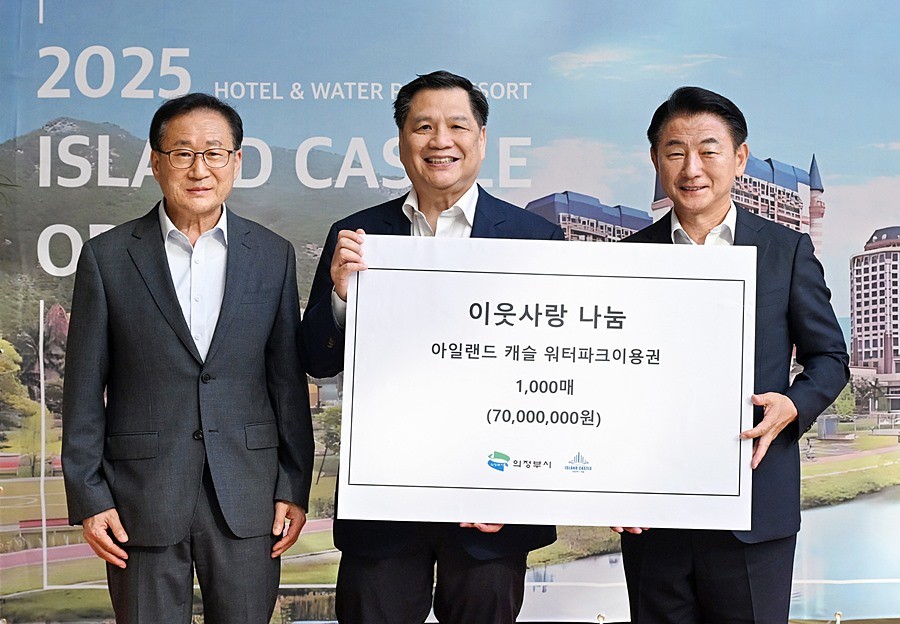 김동근 시장이 아일랜드 캐슬로부터 저소득층을 위한 워터파크 이용권을 전달받은 뒤 함께 기념사진을 찍고 있다