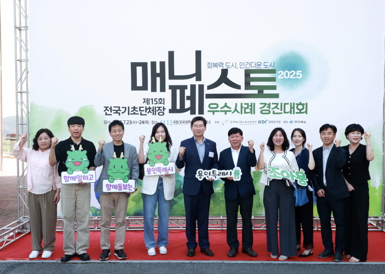 이상일 용인특례시장은 23일 안동 국립경국대학교에서 열린 매니페스토 경진대회 개회식에 참석해 발표자로 참석한 시 공직자들을 응원했다. / 용인특례시