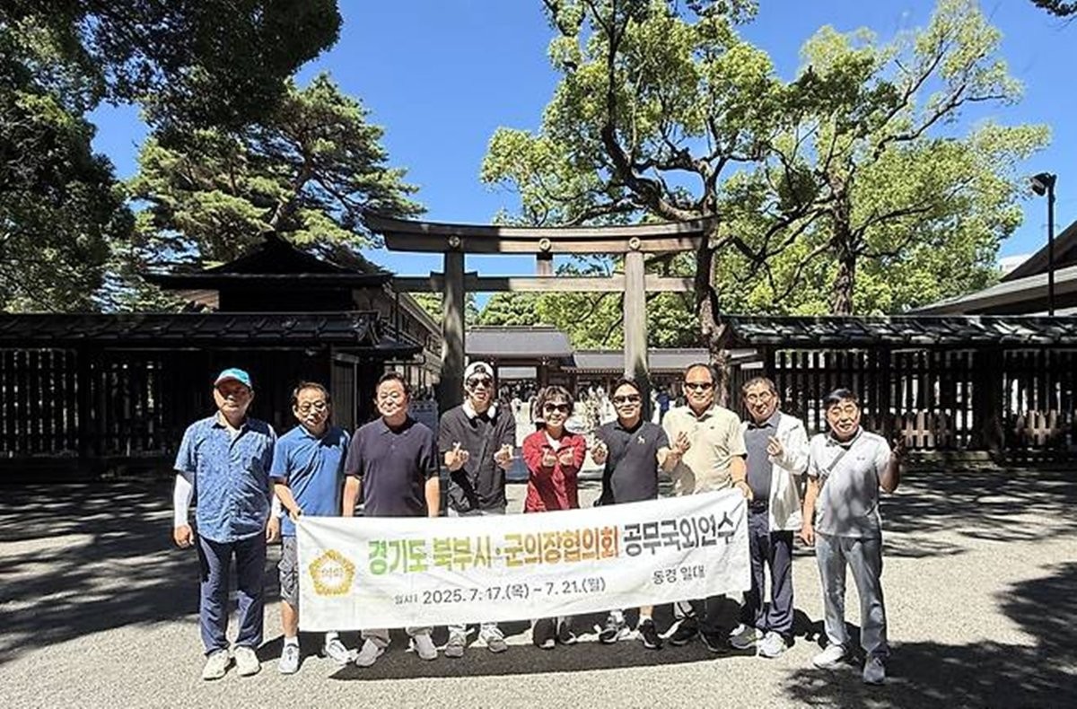 이하 수해 비상 시기에 일본으로 외유성 출장을 다녀온 경기북부시군의장협의회 소속 의장들. / 뉴스1