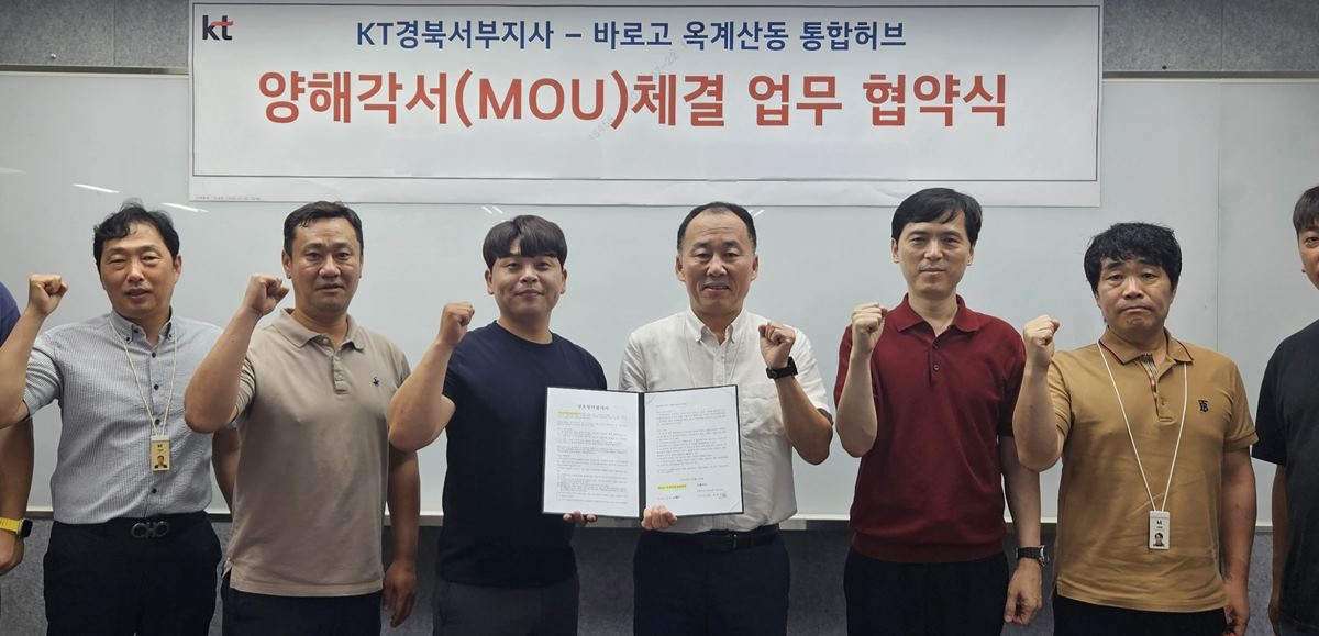 KT경북서부지사와 바로고 옥계산동 통합허브 관계자들이 업무협약 후 함께 자리를 했다 / KT대구경북광역본부 제공