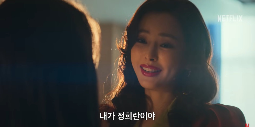 드라마 '애마' 주연 배우 이하늬 / 넷플릭스