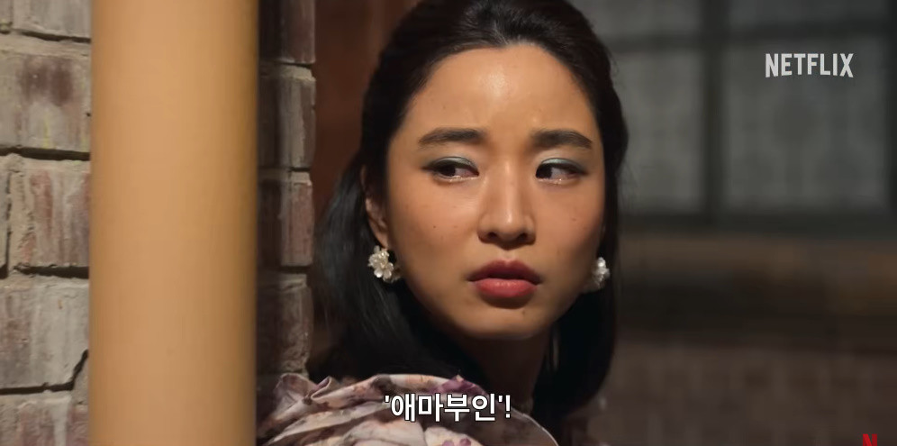 '애마'에 출연하는 배우 방효린 / 넷플릭스
