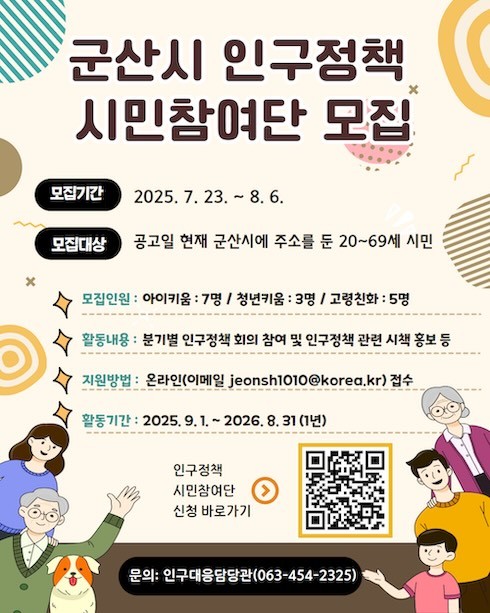 군산시