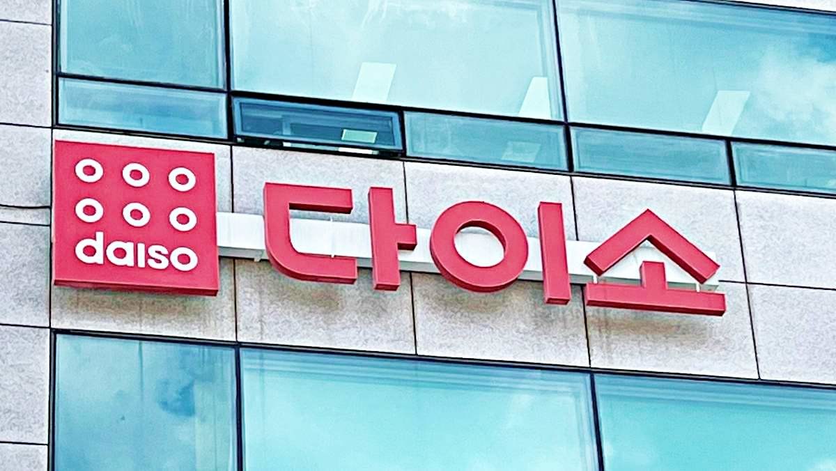 다이소 자료사진. / 위키트리