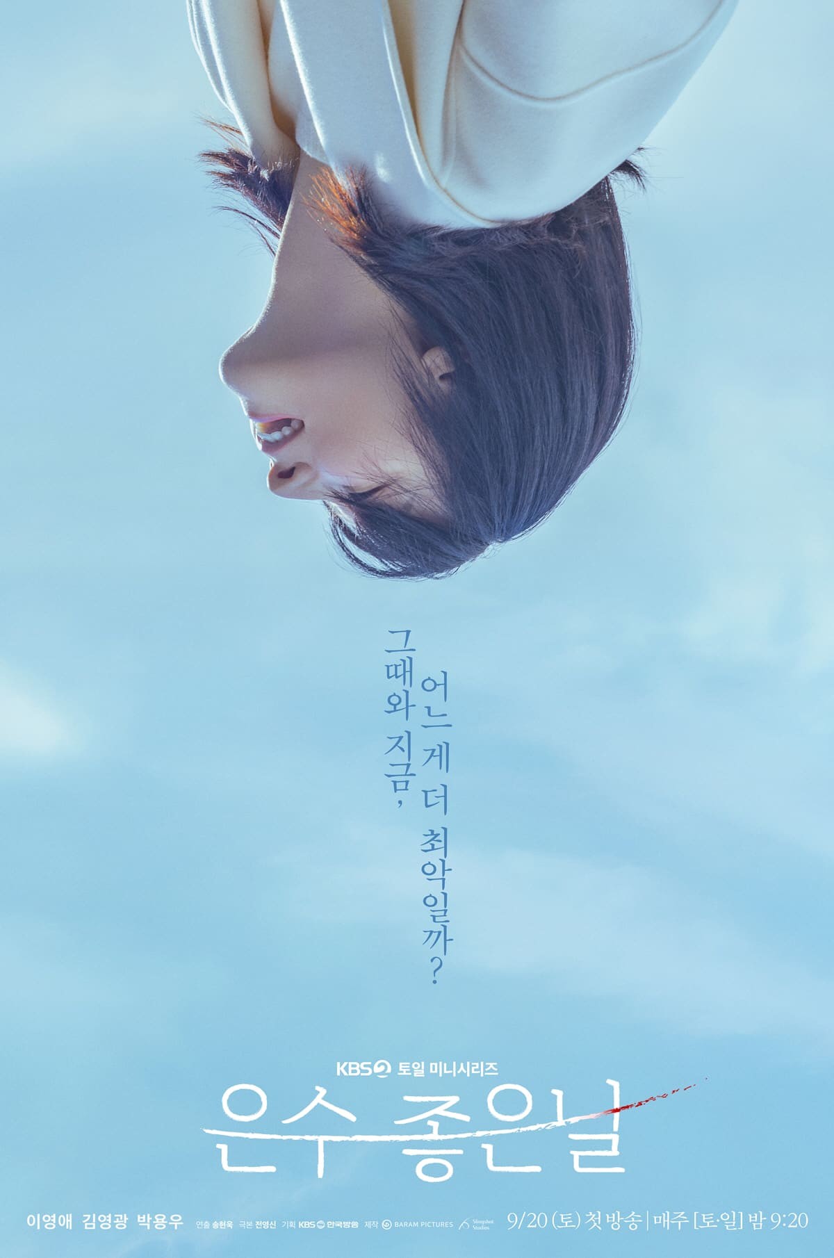 KBS 제공