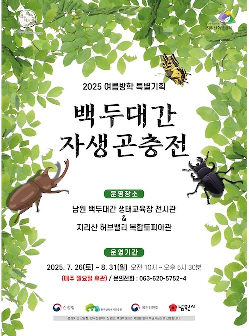 남원시