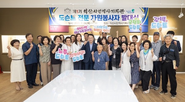 익산시