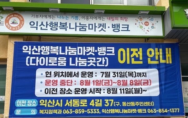 익산시