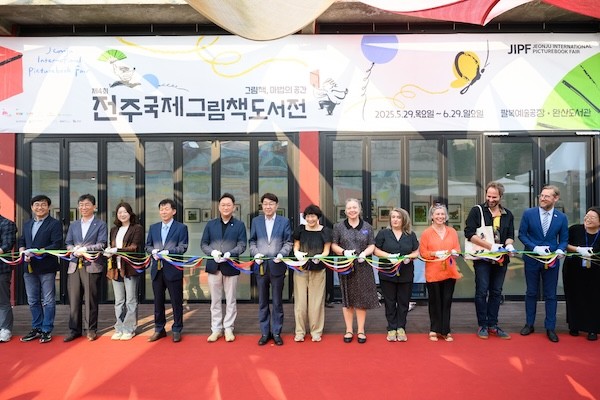 그림책도서전 / 전주시