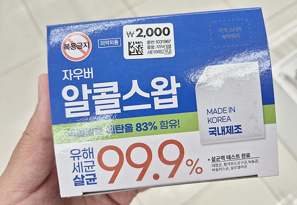 다이소에서 판매하는 '알콜스왑' 모습.     다이소 베스트셀러 제품인 '자우버 알콜스왑'이 국내 제조 제품으로 알려져 관심을 끌고 있다. 다이소의 대표적인 '메이드 인 코리아' 제품 가운데 하나다.      / 위키트리