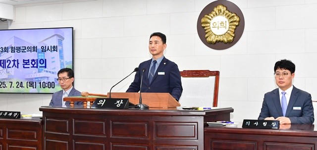 함평군의회 이남오 의장이 24일 제303회 임시회 제2차 본회의에서 폐회를 선언하고 있다.