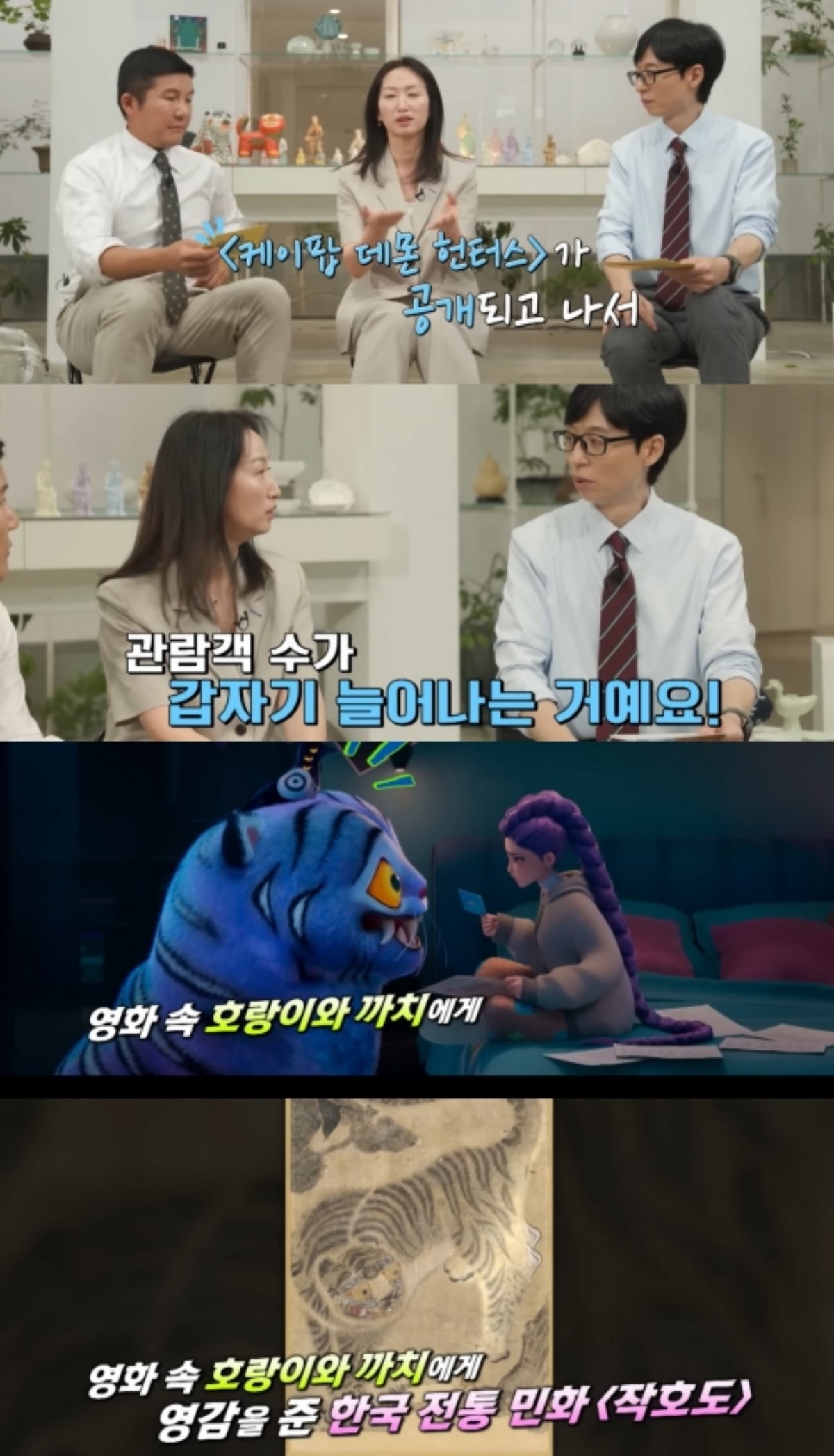 tvN '유 퀴즈 온 더 블럭' 303회. / 유튜브 '유 퀴즈 온 더 튜브' 영상 캡쳐