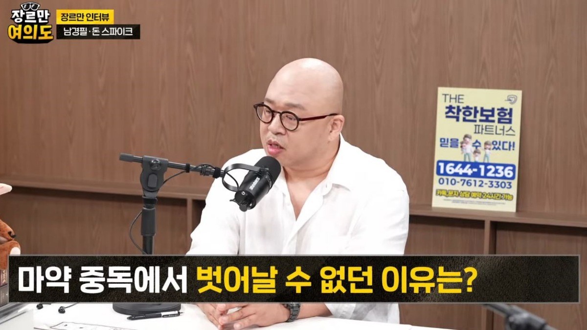 JTBC 유튜브 채널 정치·시사 토크쇼 ‘장르만 여의도’에 출연한 돈스파이크의 모습. / 유튜브 '장르만 여의도'