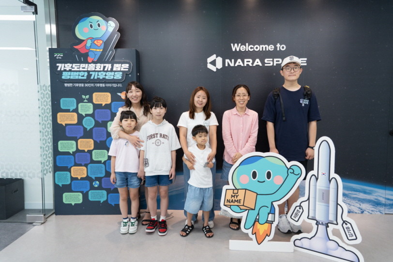 경기기후위성 제작 현장에 초청된 도민들. / 경기도
