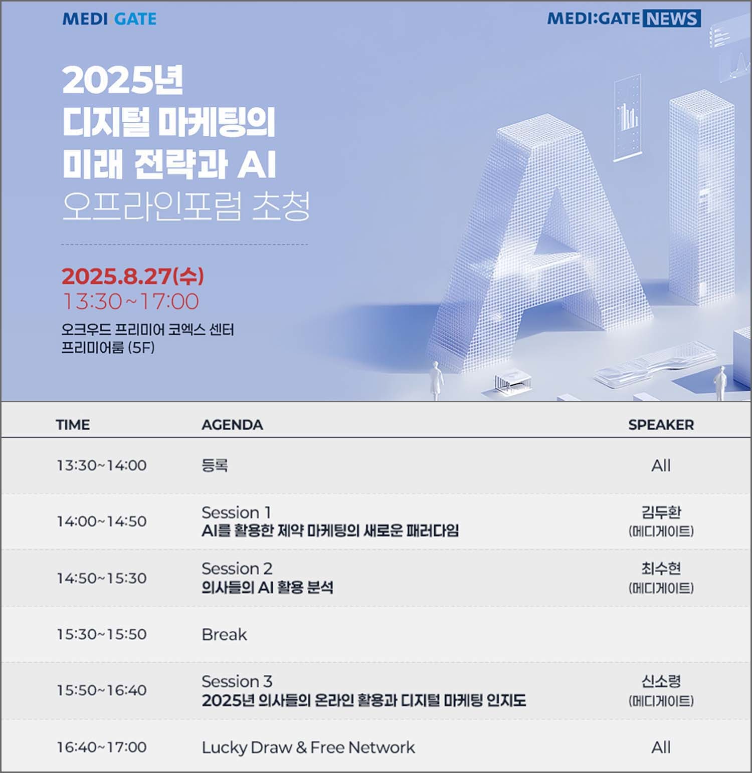 메디게이트 제공