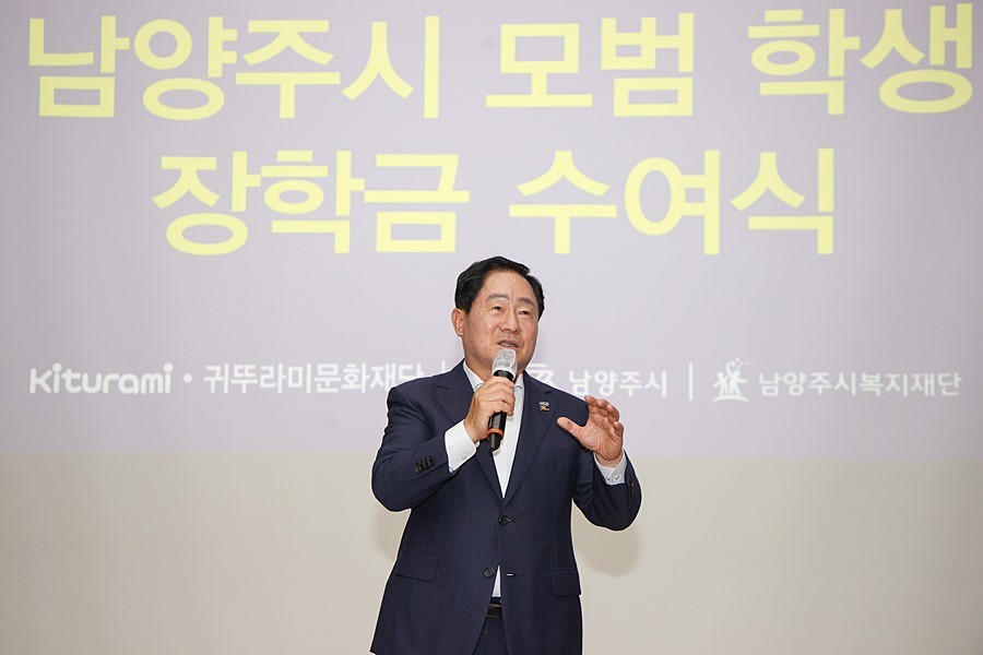 주광덕 남양주시장