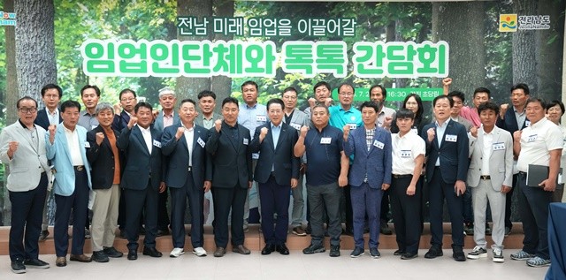 김영록 전라남도지사가 24일 강진 초당림에서 열린 ‘임업후계자 도정 간담회’에 참석, 관계자들과 기념촬영을 하고 있다. / 전남도