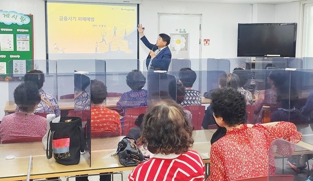 작년 추진된 시니어 금융 사기 예방교육 사진 2(북구노인종합복지관)