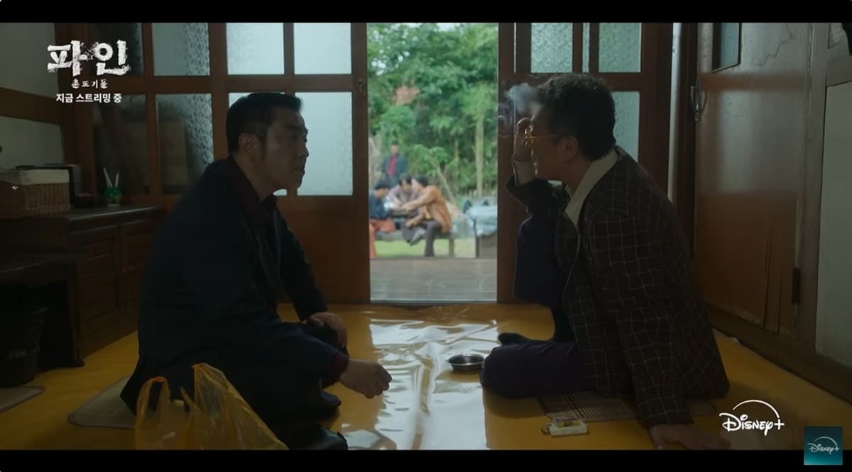 디즈니+ '파인: 촌뜨기들'
