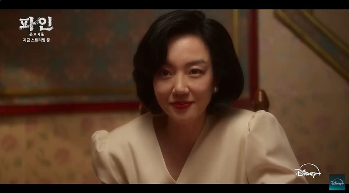 디즈니+ '파인: 촌뜨기들'