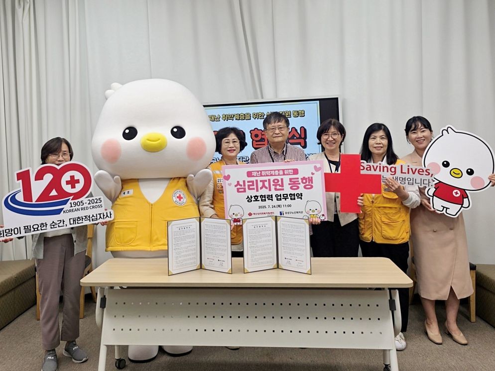 대전재난심리회복지원센터-유성구노인복지관, 심리지원 동행 협약 체결 / 대전시