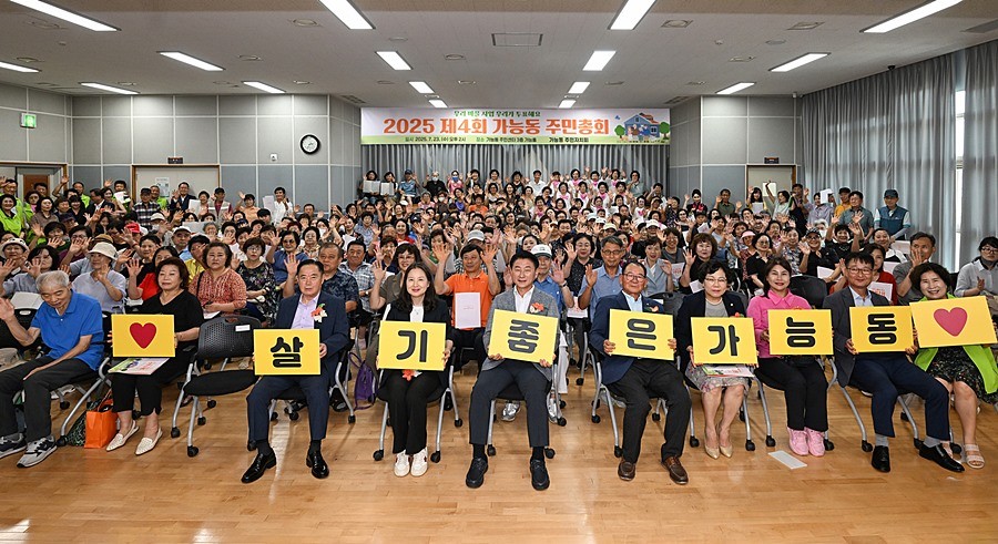 김동근 시장이 7월 23일 제4회 가능동 주민총회’에서 참석자들과 기념사진을 찍고 있다