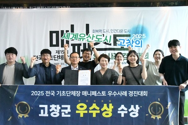 고창군