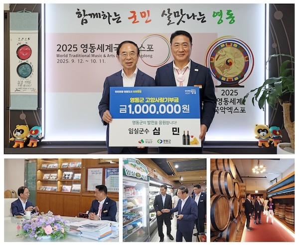 임실군