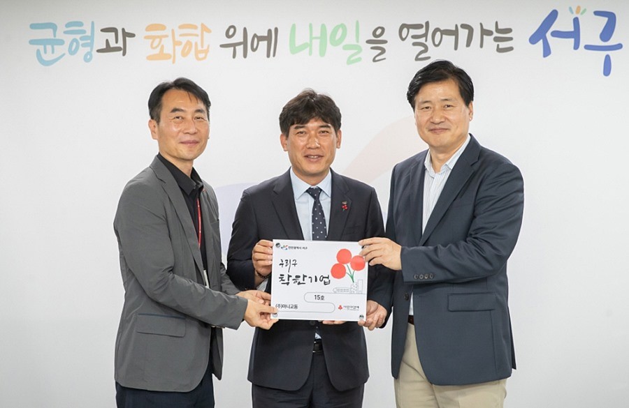 강범석 서구청장(오른쪽)