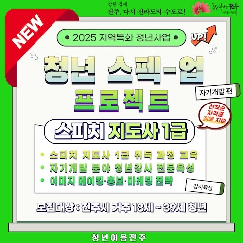 전주시