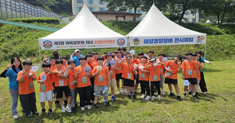 부안해양경찰서