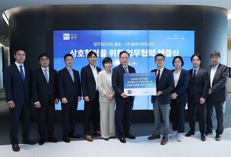 법무법인 율촌 우재형·위춘재·문성 변호사, 신영수 C&F그룹 대표변호사, 채현주 고문, 오용석 고문(기업지배구조센터장), 플레시먼힐러드 최승호 대표(위기대응센터장), 박영숙 사장, 양왕 부대표(이해관계자센터장), 민병관 고문(왼쪽부터) .