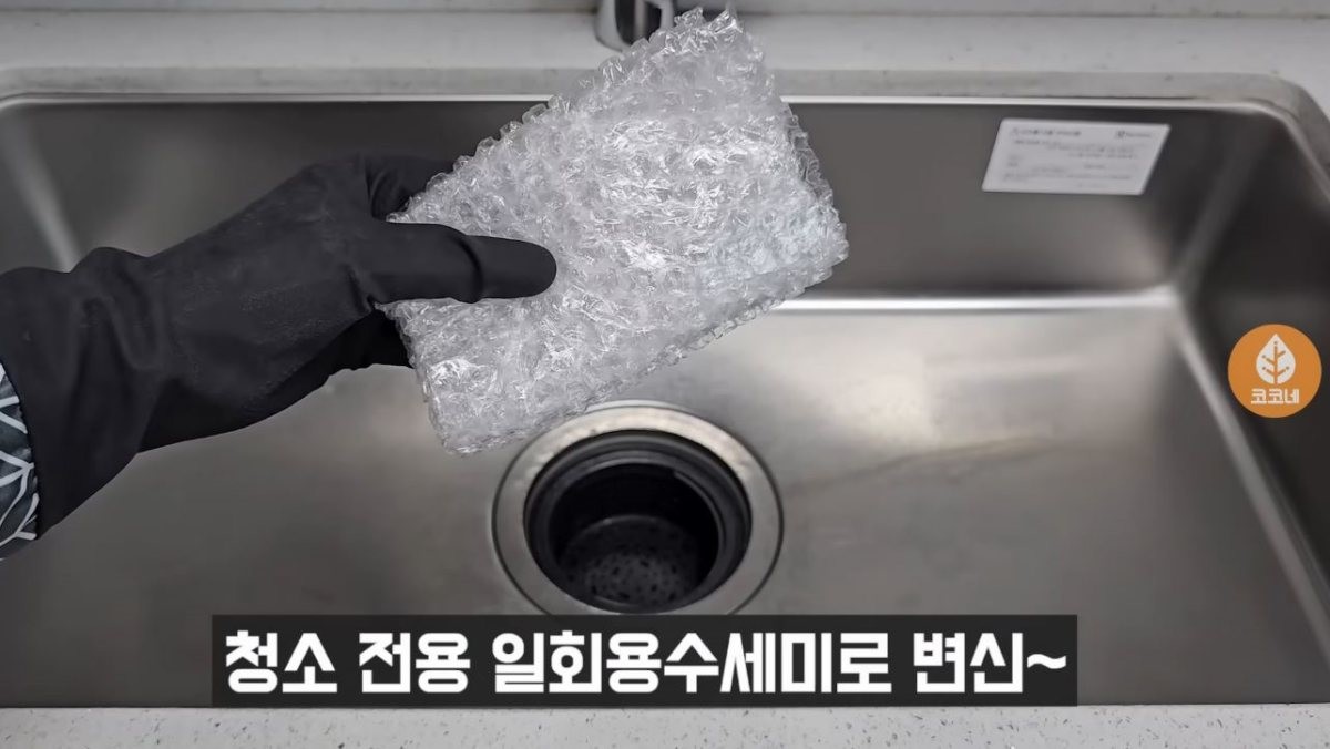 유튜브 채널 '코코네'에서 소개하는 뽁뽁이 활용 꿀팁 관련 이미지. / 유튜브 '코코네'