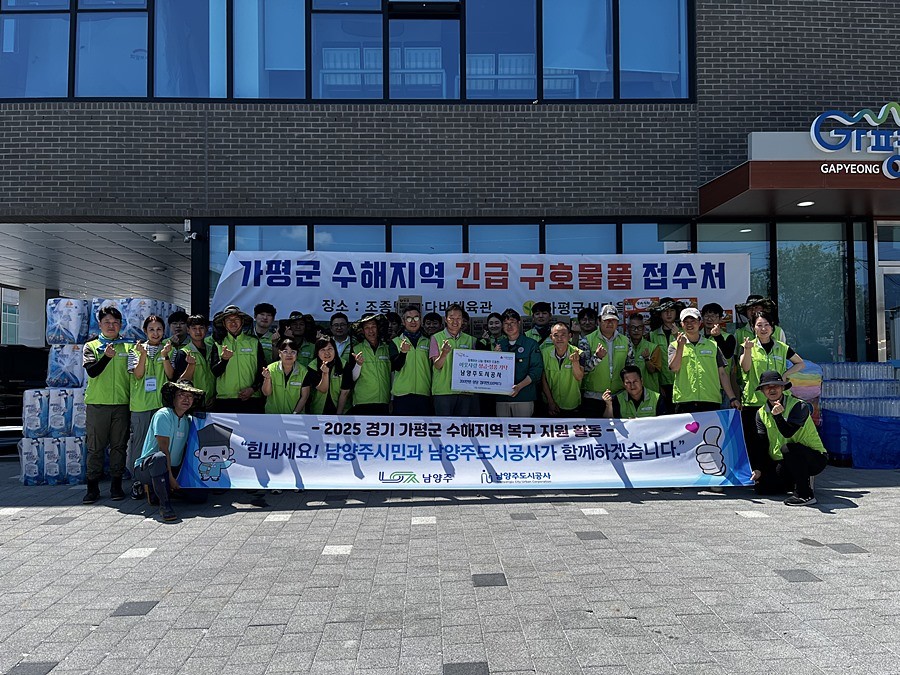 가평군 조종면 행정복지센터 기부 단체사진