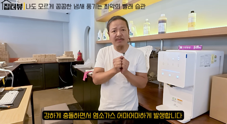 빨래 주의점을 설명하는 세탁전문가 / 유튜브 '집터뷰'