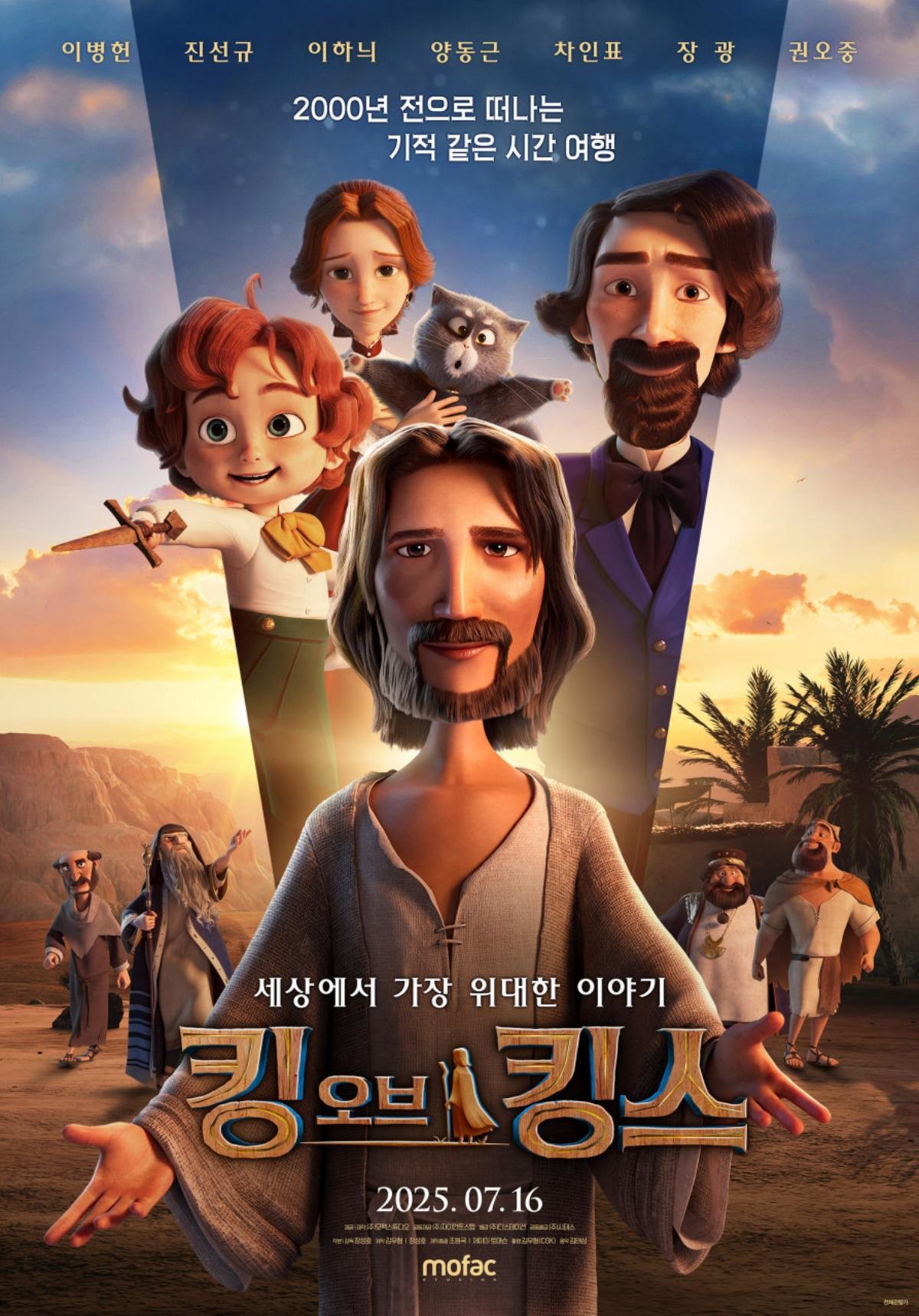 영화 '킹 오브 킹스' 포스터. / 디스테이션 제공