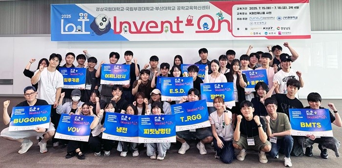 AIoT 스마트 디바이스 설계 프로젝트 참가자 단체사진. / 사진제공=국립부경대