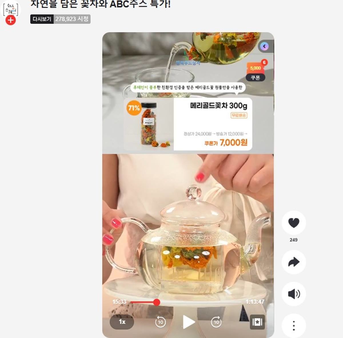 (주)행복푸드상자 라이브커머스 캡쳐 이미지/포항시