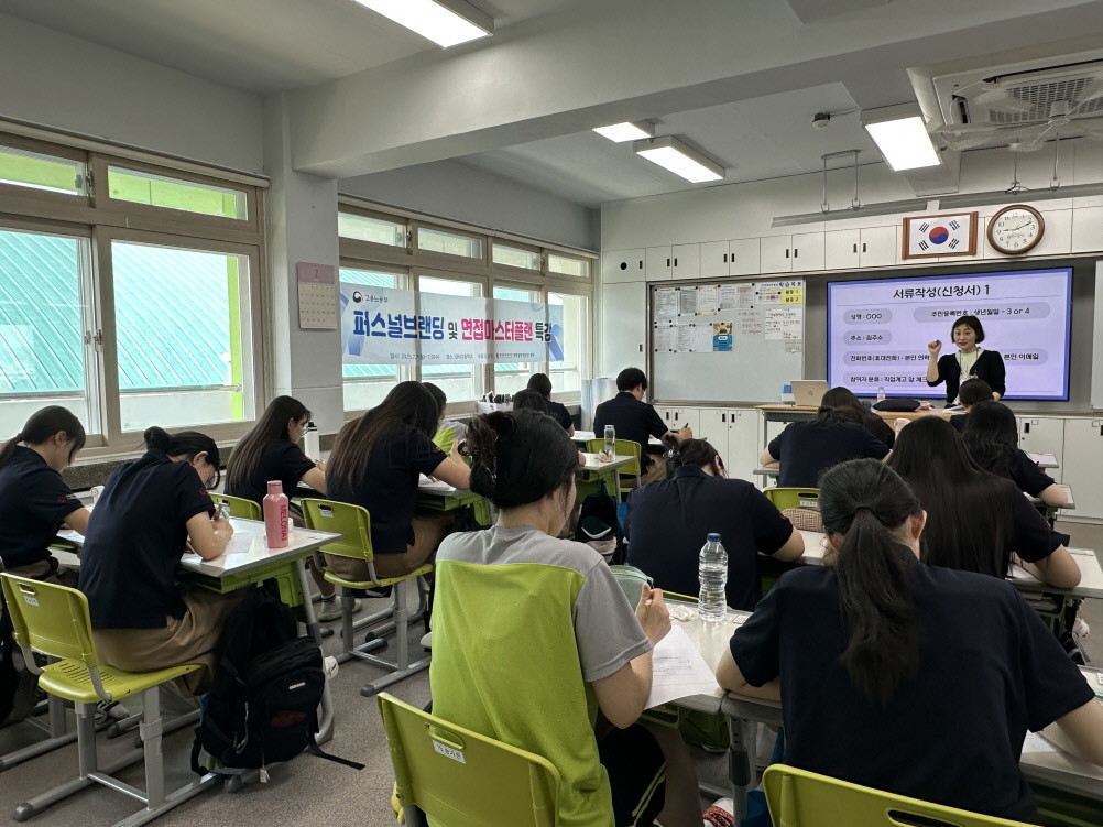 대구 상서고등학교 학생들이 계명문화대학교 대학일자리플러스센터가 운영하는 퍼스널브랜딩 및 면접마스터플랜 특강 프로그램에 참여하고 있다. / 계명문화대 제공