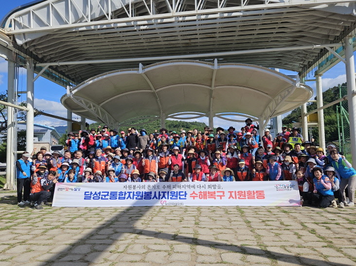 대구 달성군통합자원봉사지원단이 지난 26일 집중호우로 큰 피해를 입은 경상남도 합천군을 찾아 수해복구 활동 후 기념촬영을 하고 있다. / 대구 달성군 제공