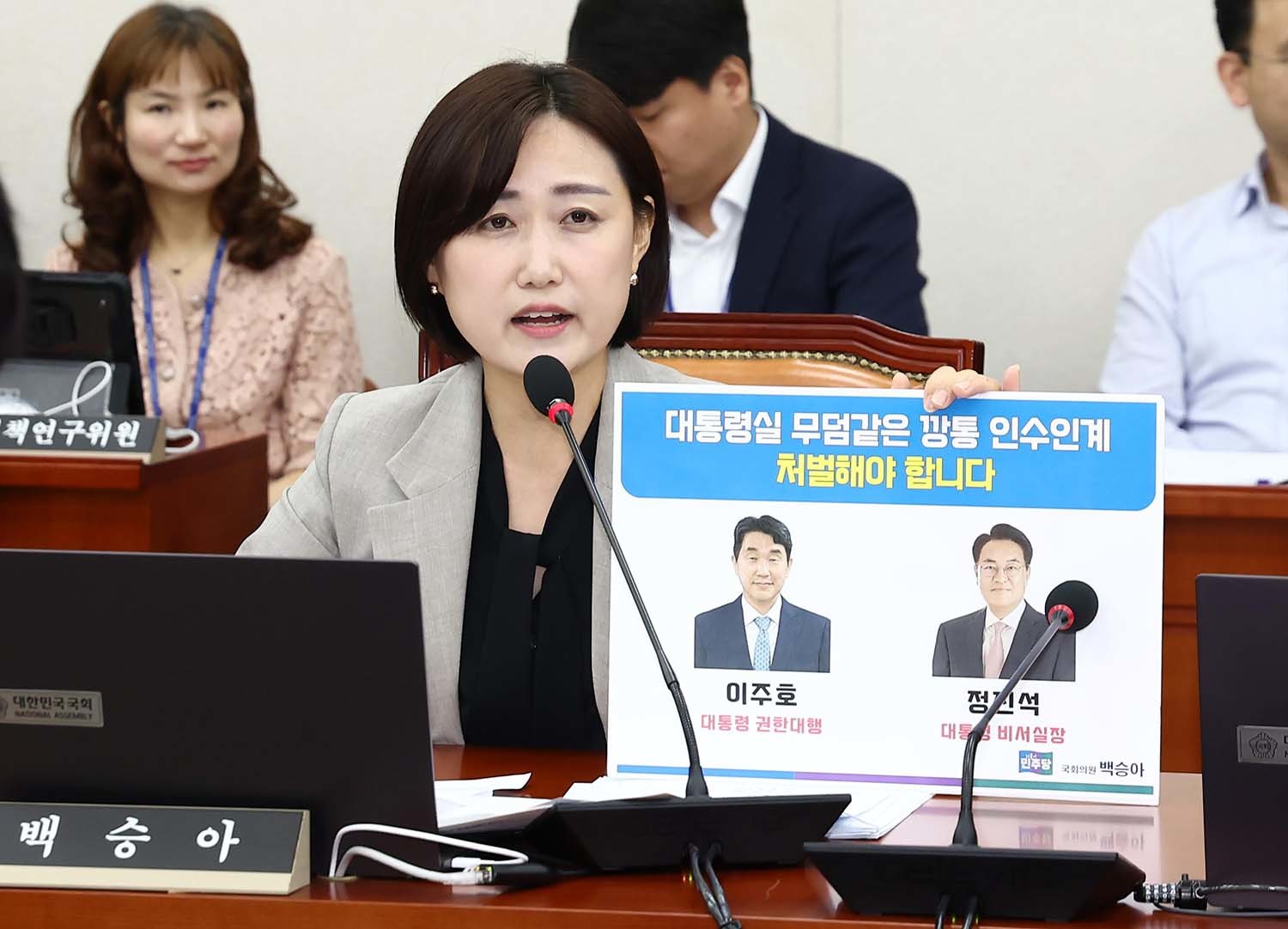 백승아 더불어민주당 원내대변인 / 뉴스1 자료사진